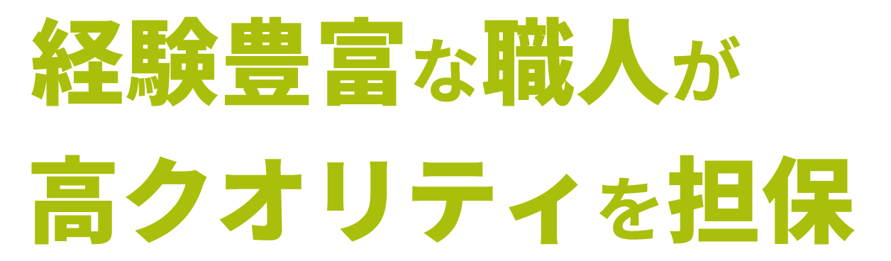 ラッキングや断熱工事の業者をお探しなら、大阪市東淀川区の保温屋『上岡工業』にお任せください。